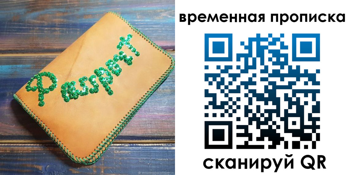 регистрация в Волгограде